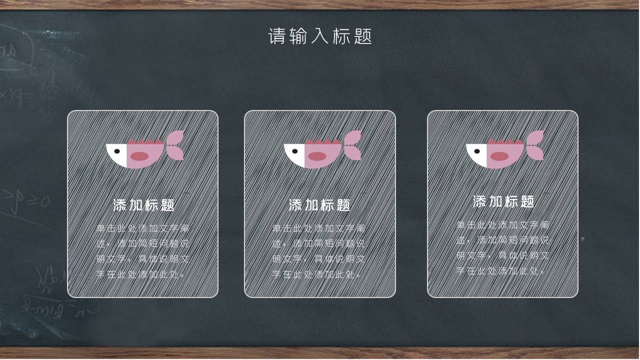 主题班会 (24).pptx